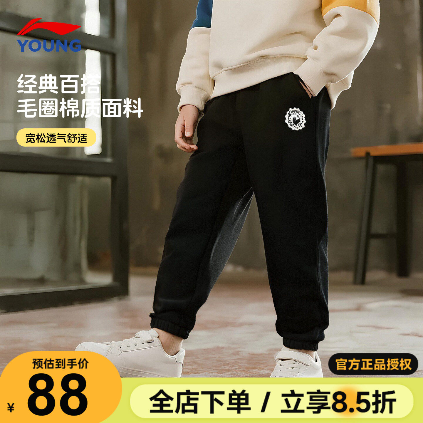 李宁男童裤子2026春季新款儿童黑色棉质运动裤男大童卫裤宽松长裤