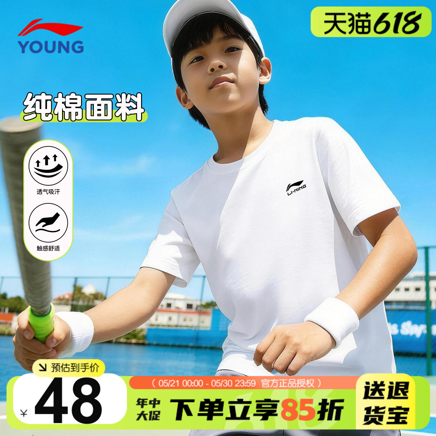 李宁儿童T恤男童白色纯棉短袖2026夏季男女大童百搭洋气运动半袖