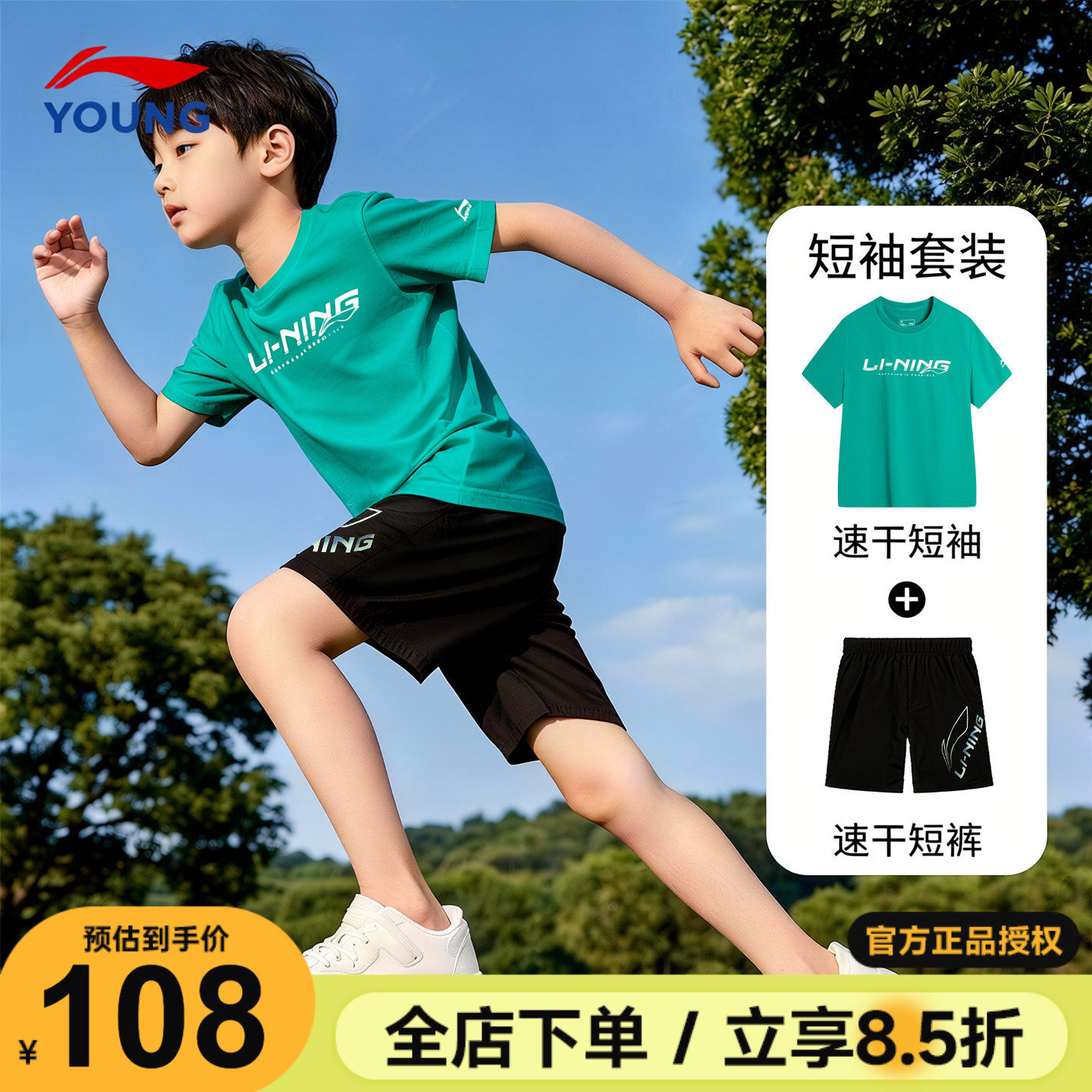 李宁儿童短袖短裤运动套装男童速干T恤套装2026女童纯棉夏季套装