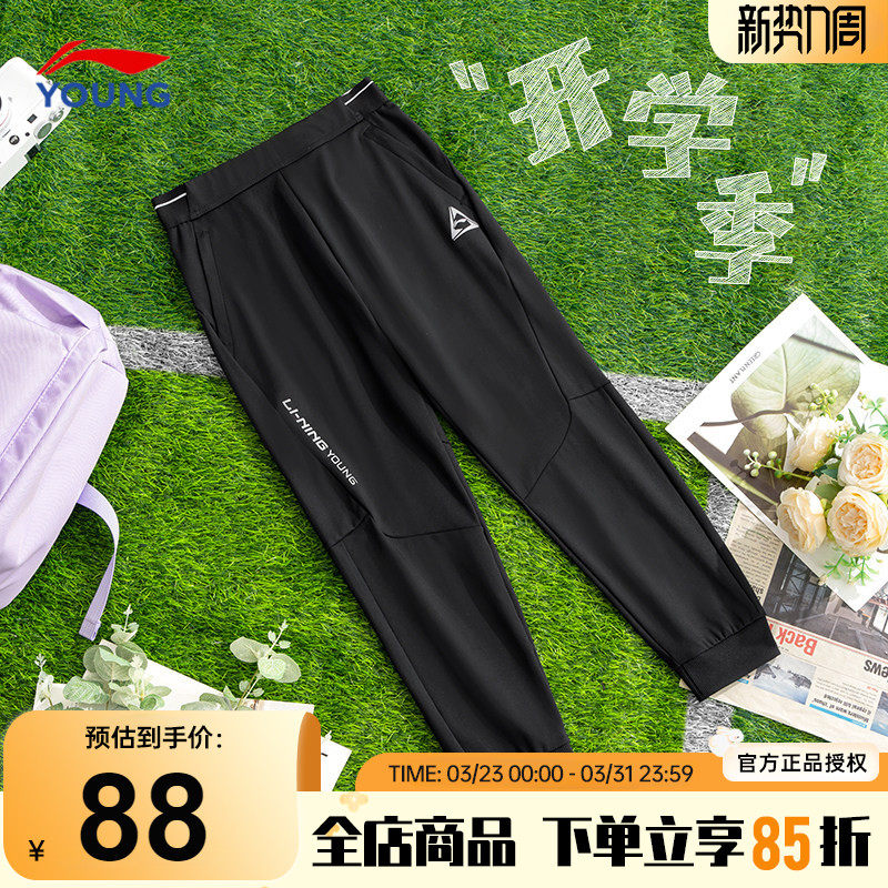 李宁男童裤子男女大童2026春季新款儿童运动裤学生薄款速干长卫裤