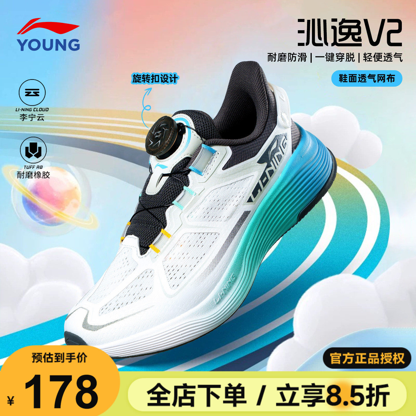 李宁儿童专业跑步鞋2026春季沁逸男童鞋青少年网面透气轻便运动鞋