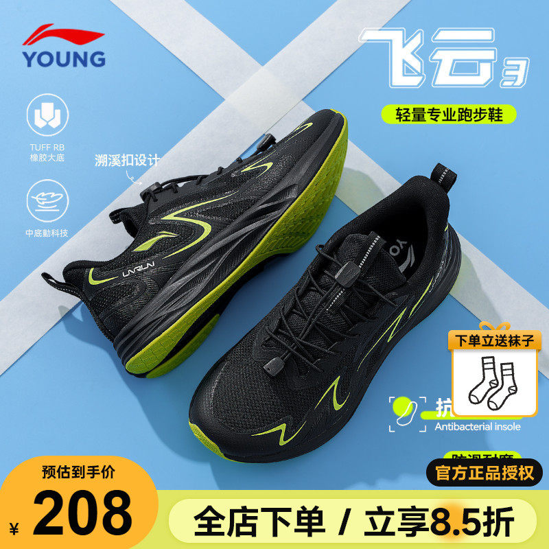 李宁儿童专业跑步鞋男童超轻运动鞋2026春季款青少年减震体测鞋子