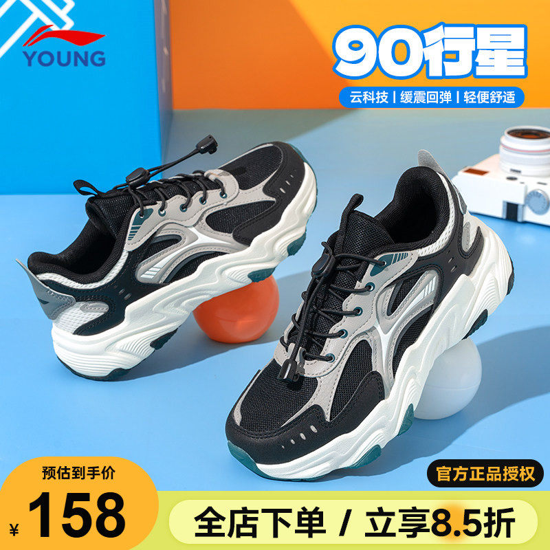 李宁男童鞋儿童运动鞋2026新款男女大童春季款网面减震跑步鞋子