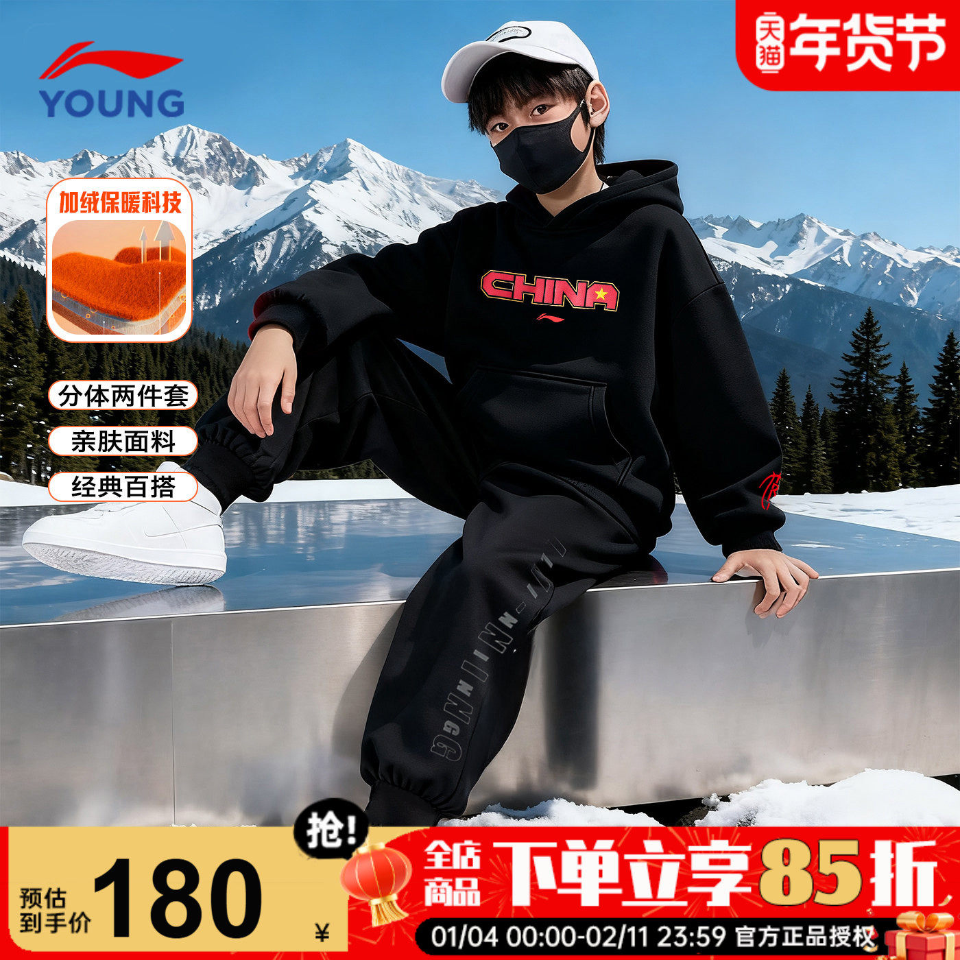 李宁儿童加绒卫衣套装男童加绒运动裤两件套2025新款男女大童冬装