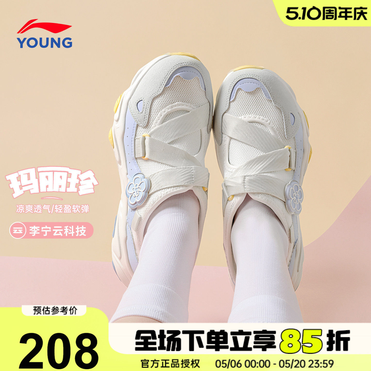 李宁女童凉鞋玛丽珍儿童一脚蹬运动鞋2026夏季女孩镂空透气女鞋子