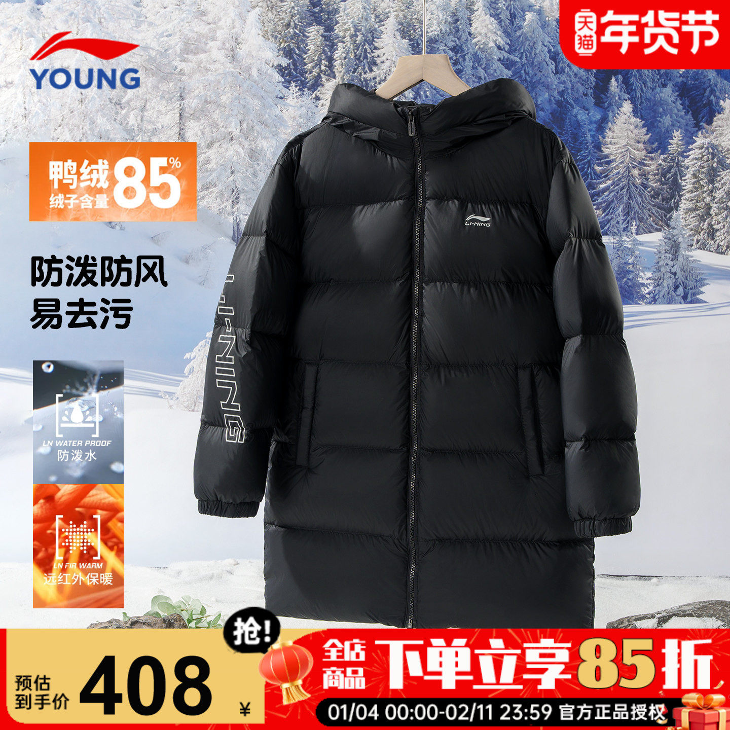 李宁儿童羽绒服中长款2025冬季新款男童大童鸭绒连帽加厚羽绒外套