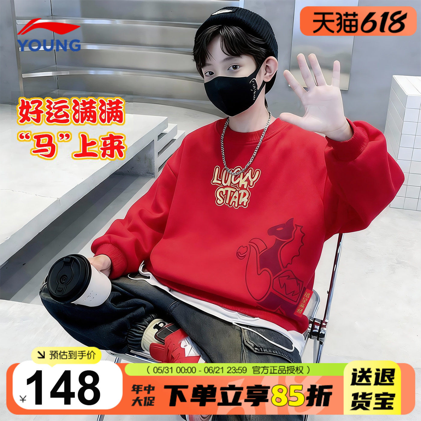 李宁儿童加绒卫衣男女大童本命年红色套头衫2026马年男童新年上衣