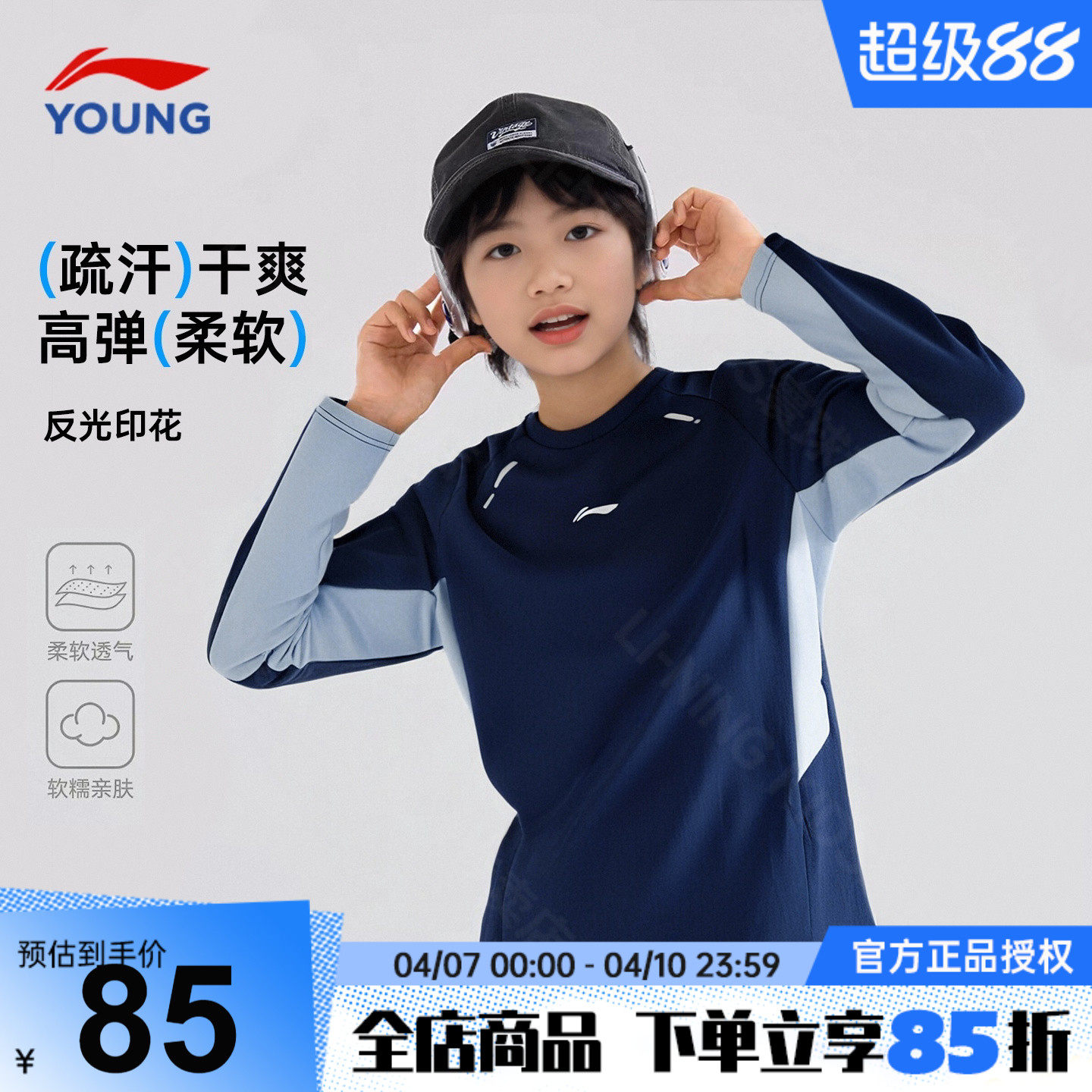 李宁男童长袖t恤2026新款儿童春装运动服青少年大童速干套头卫衣