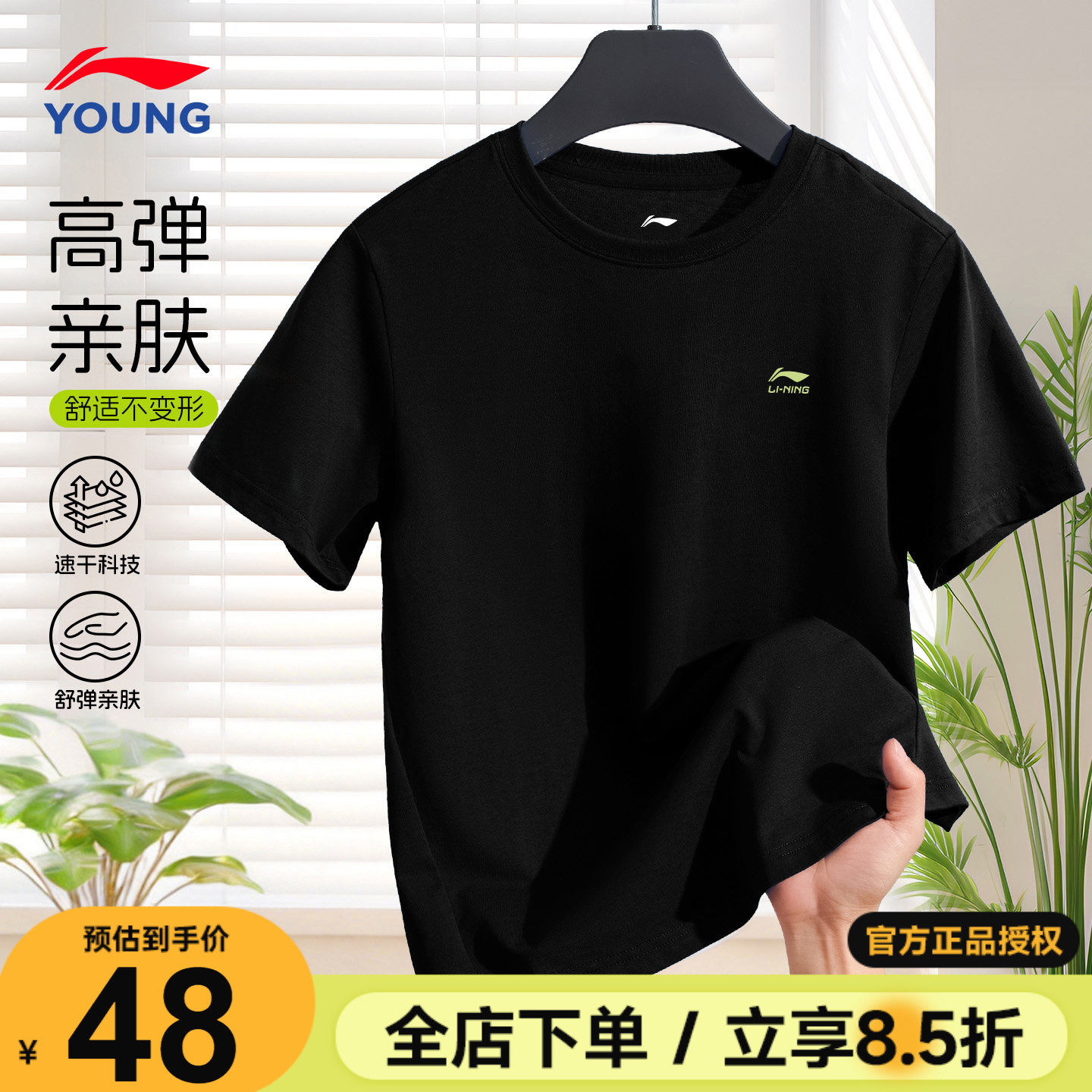 李宁儿童速干T恤2026夏季男童冰丝凉感短袖青少年黑色运动上衣