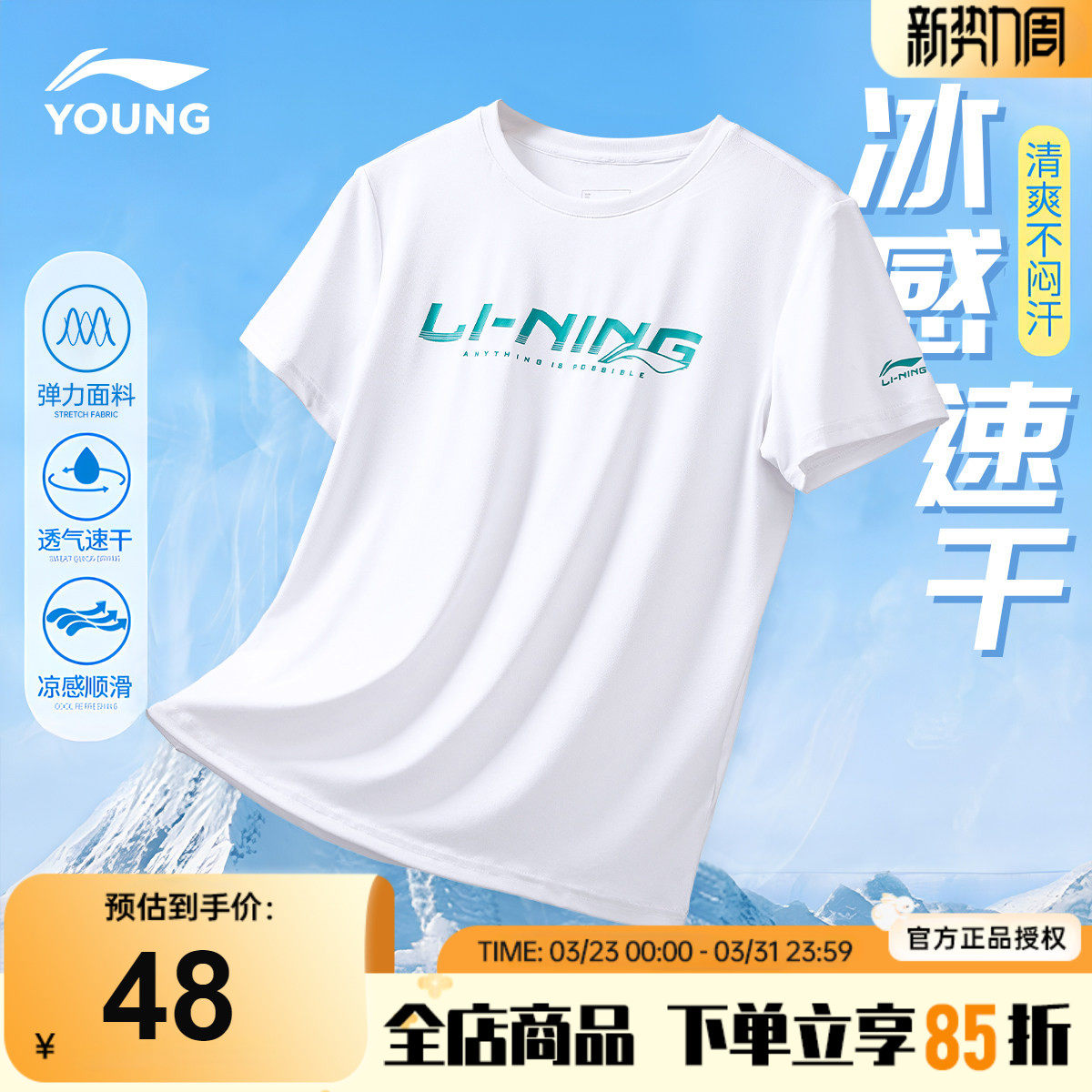 李宁儿童短袖t恤2026夏季新款男童女大童青少年速干凉爽冰感半袖