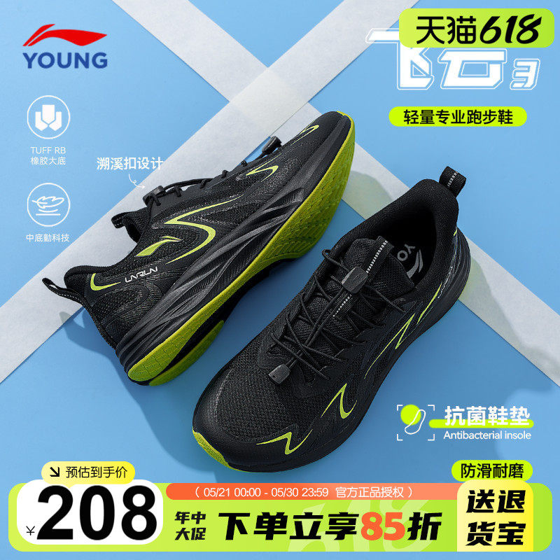 李宁儿童专业跑步鞋男童超轻运动鞋2026春夏款青少年减震体测鞋子