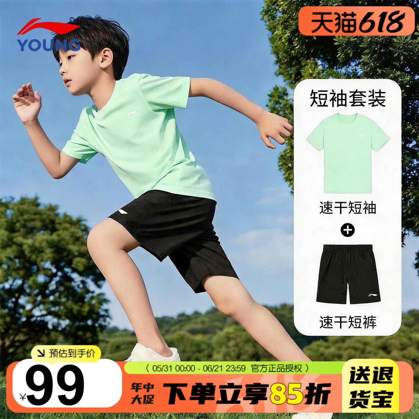 李宁儿童短袖套装男童纯棉速干T恤短裤两件装男女大童夏季套装