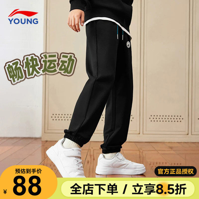 李宁儿童卫裤2026春季新款男童大童休闲棉质运动裤青少年透气裤子