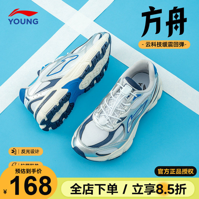 李宁童鞋儿童运动鞋2026春季款方舟男女大童休闲鞋网面透气跑步鞋