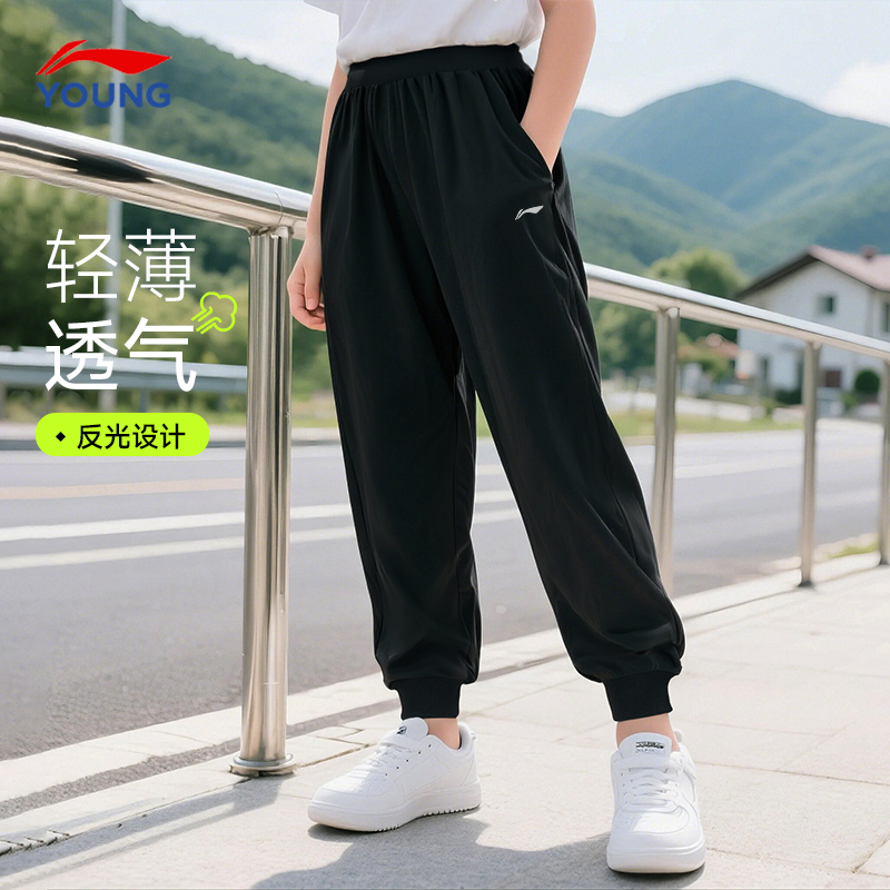 李宁儿童裤子2025夏秋新款男童大童黑色宽松卫裤青少年速干运动裤