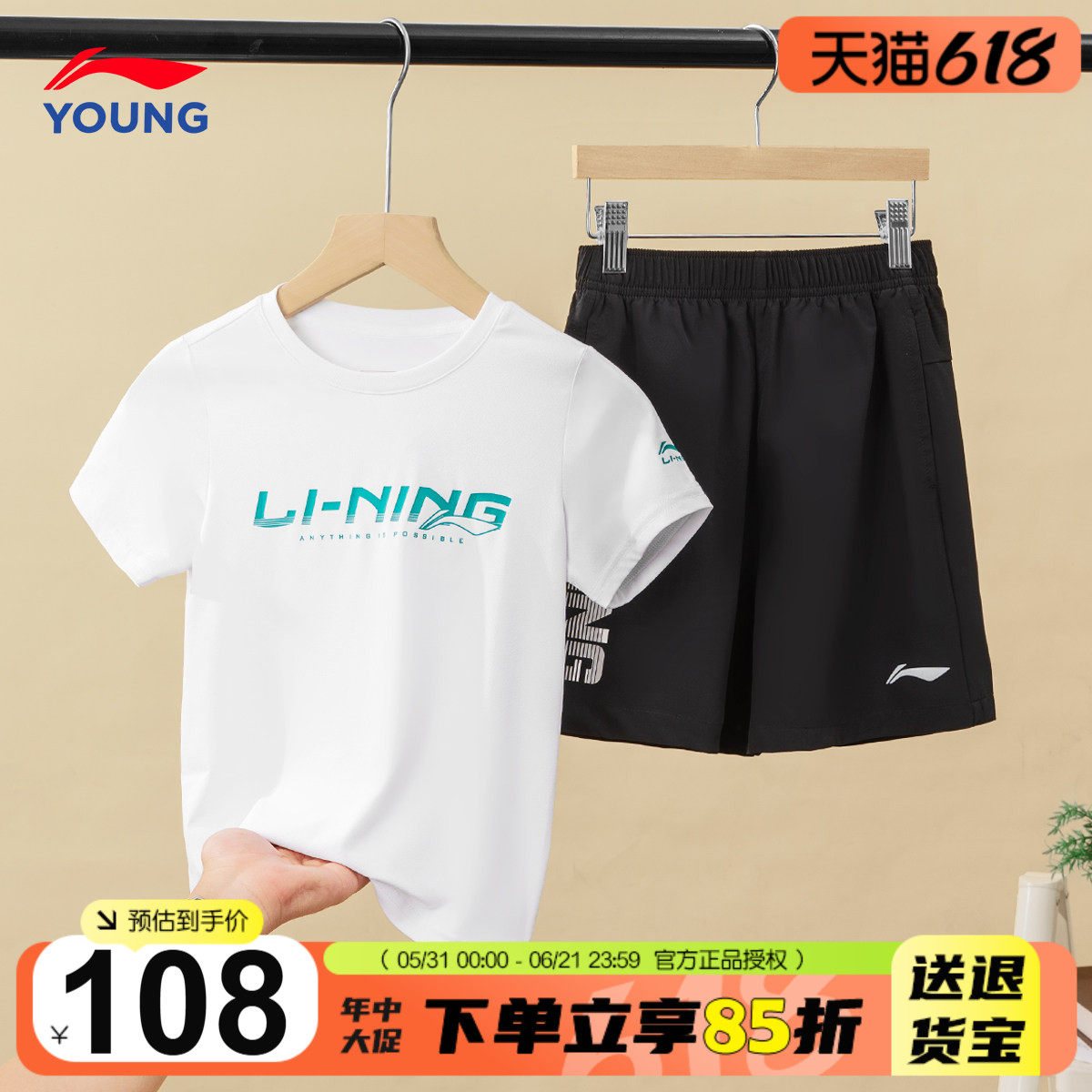 李宁儿童短袖速干套装夏季新款男女大童纯棉透气T恤短裤运动套装