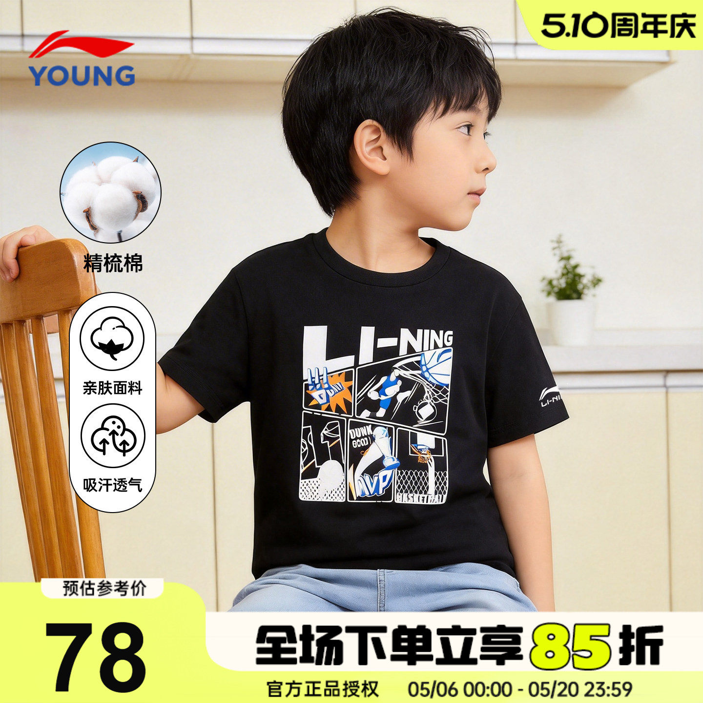 李宁儿童纯棉短袖T恤男童宽松透气运动半袖2026款青少年夏装上衣
