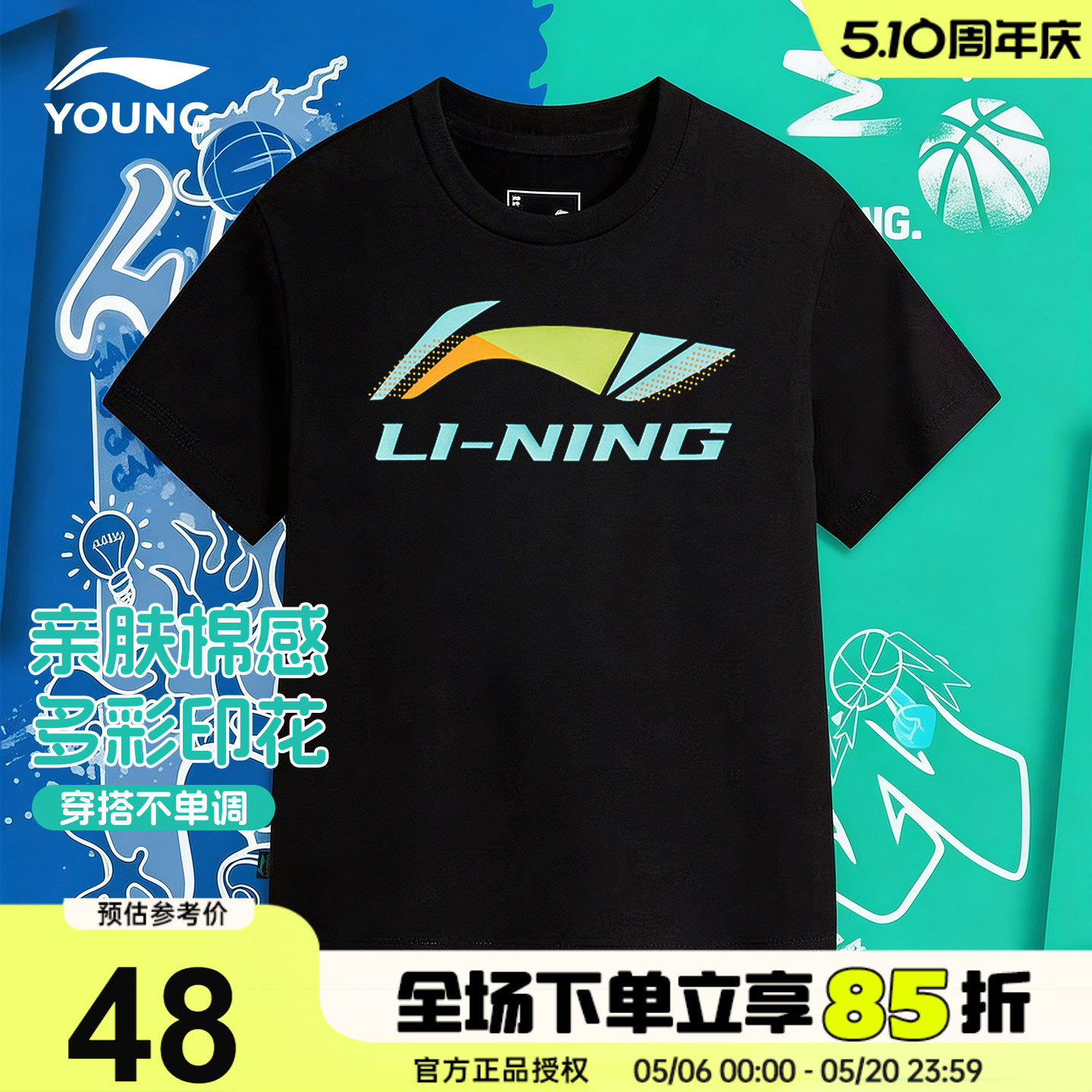 李宁儿童短袖T恤男童上衣纯棉亲肤半袖2026新款大童青少年圆领t恤
