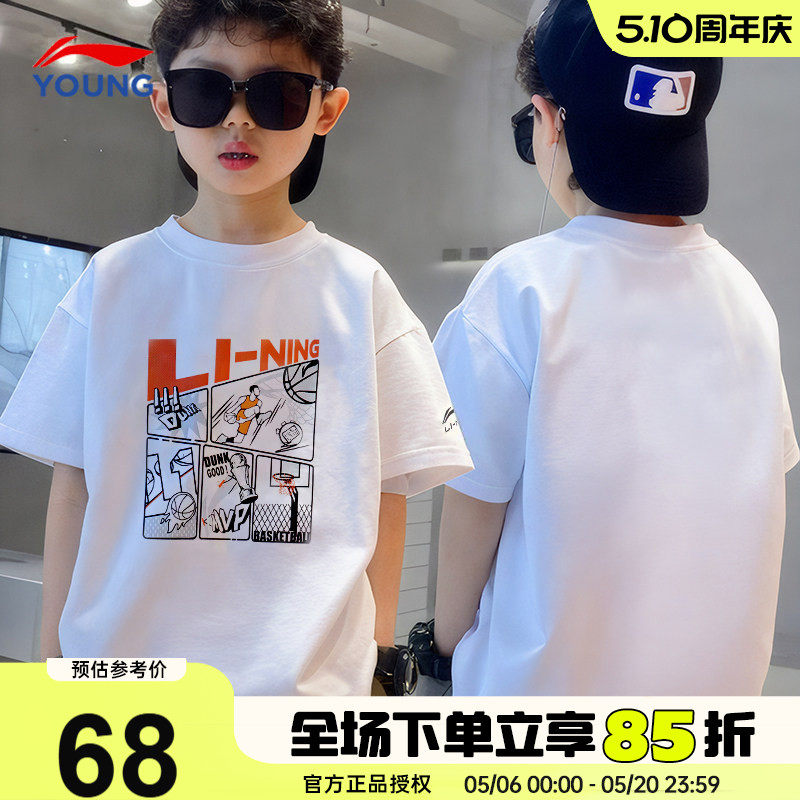 李宁男童短袖t恤2026新款男女大童儿童夏季运动服青少年纯棉半袖