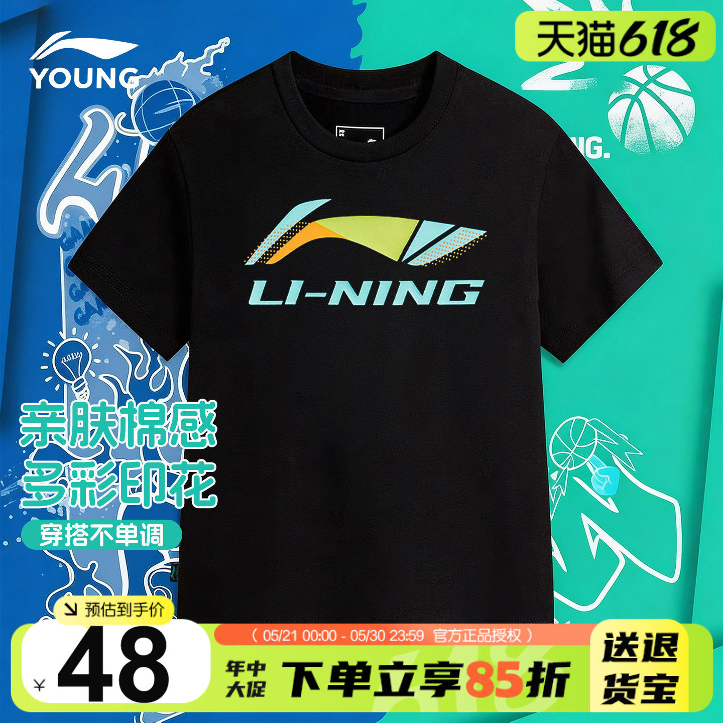 李宁儿童短袖T恤男童上衣纯棉亲肤半袖2026新款大童青少年圆领t恤