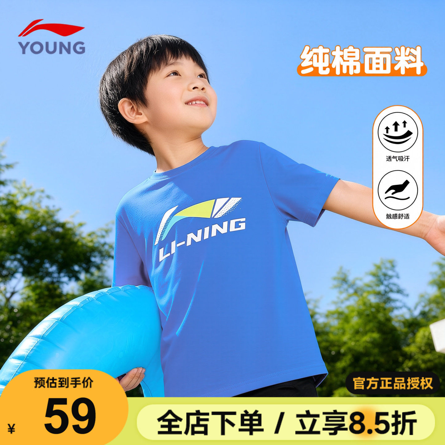 李宁男童短袖T恤纯棉2026新款儿童夏装透气上衣男孩运动洋气半袖