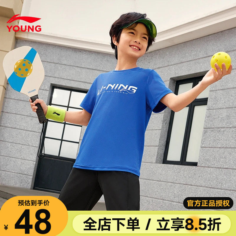 李宁男童短袖t恤2026夏季新款大童速干排湿冰感半袖儿童运动夏装