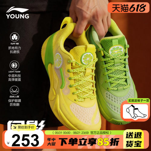 李宁儿童篮球鞋26新款前掌春夏款