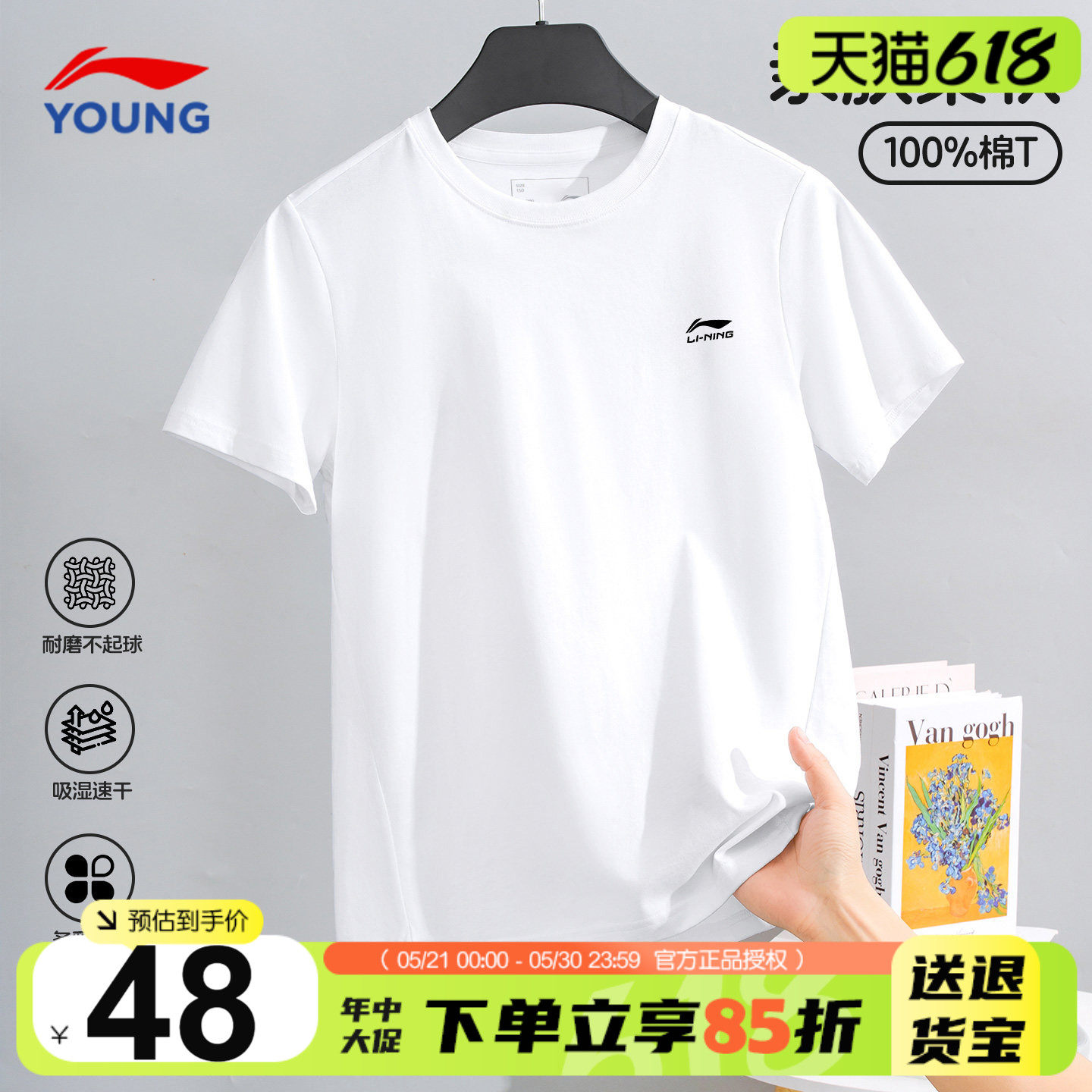 李宁儿童短袖T恤男童纯棉透气上衣2026新款青少年夏季白色半袖衫