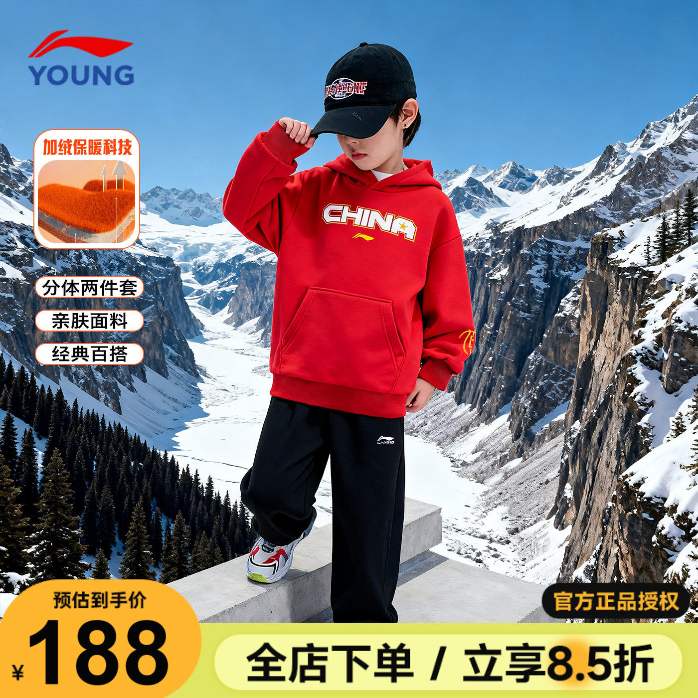 李宁男童套装儿童加绒卫衣运动裤套装2025新款男女大童冬季运动服