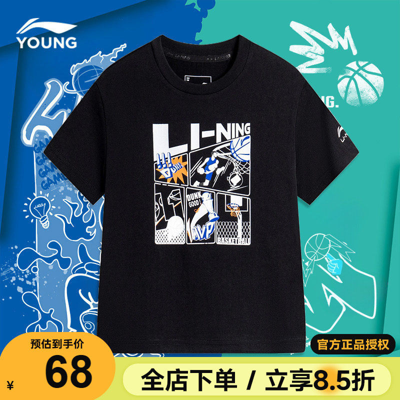 李宁儿童短袖t恤男童2026夏季新款大童黑色纯棉透气男孩运动半袖
