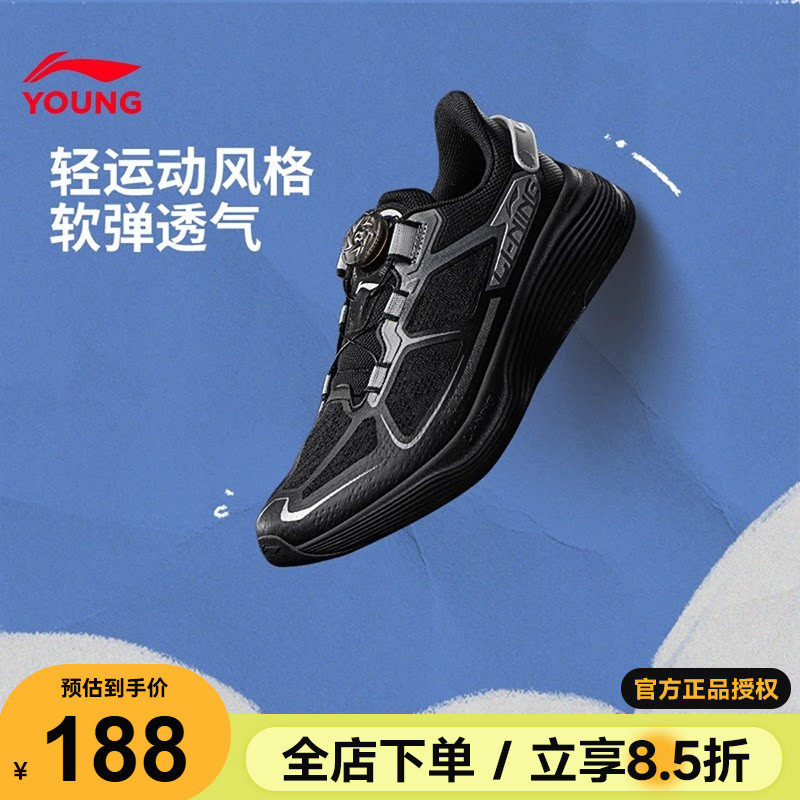 李宁儿童鞋男童运动鞋2026新款沁逸男大童黑色跑步鞋青少年休闲鞋
