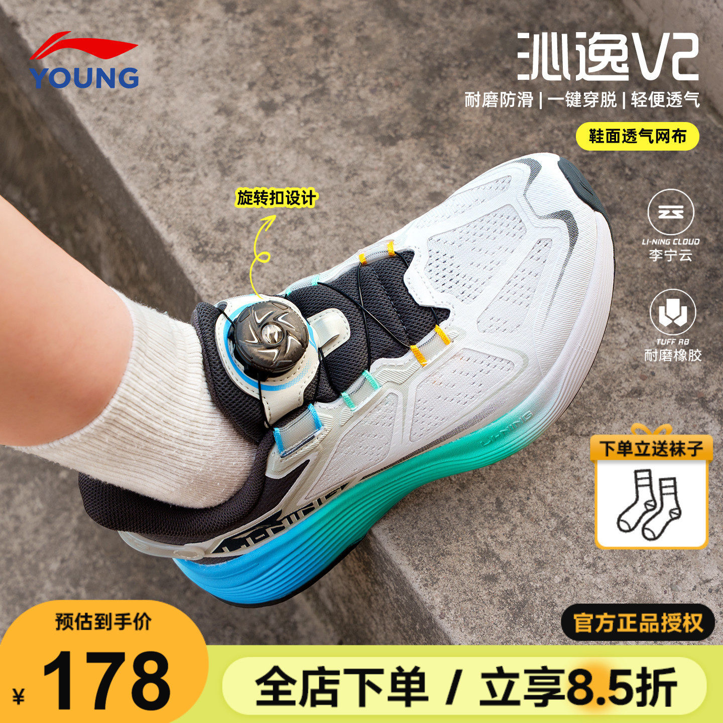 李宁儿童运动鞋男大童26新款男童鞋选纽扣青少年专业竞速跑步鞋子