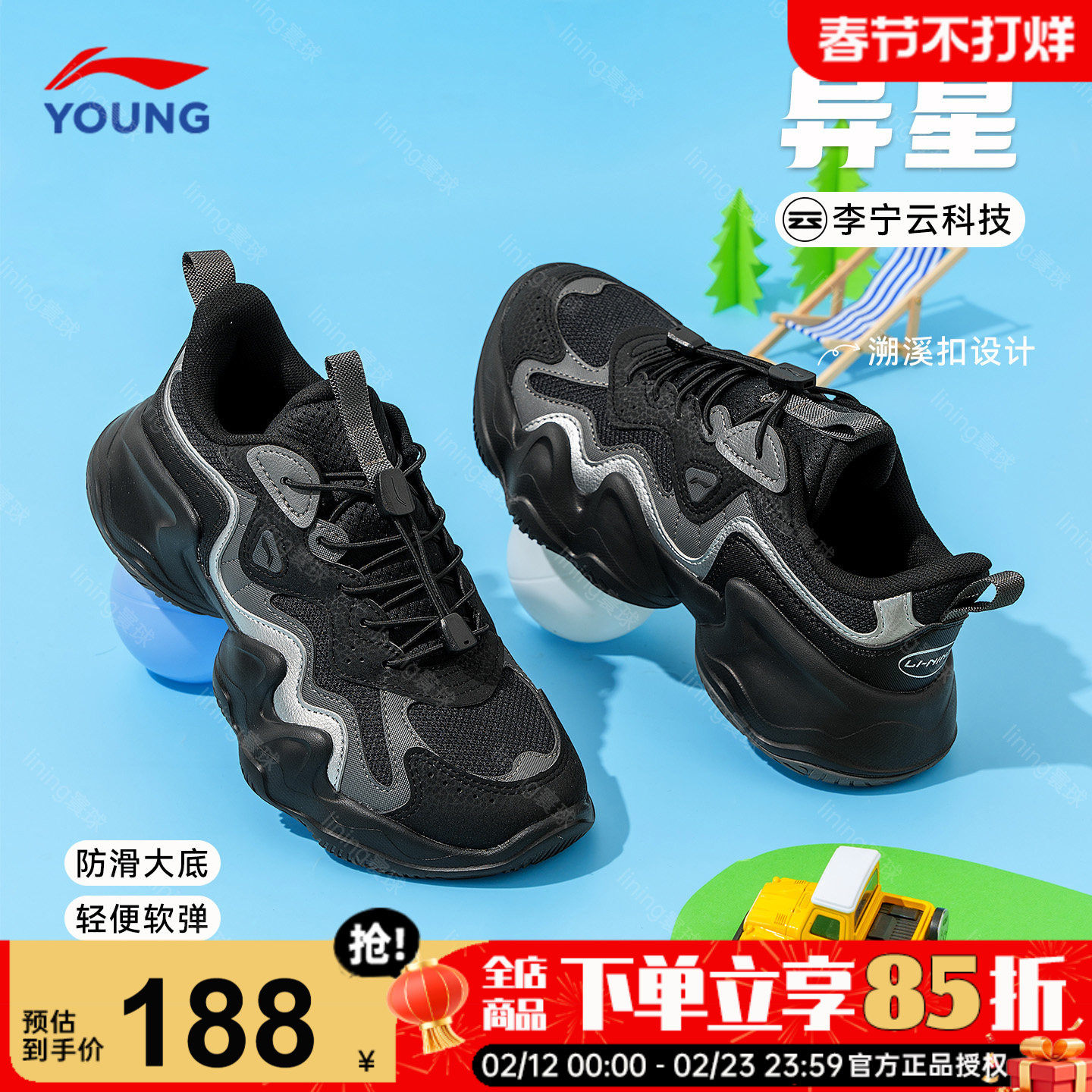 李宁男童鞋子儿童运动鞋男鞋2026新款女童轻便透气软底男童老爹鞋