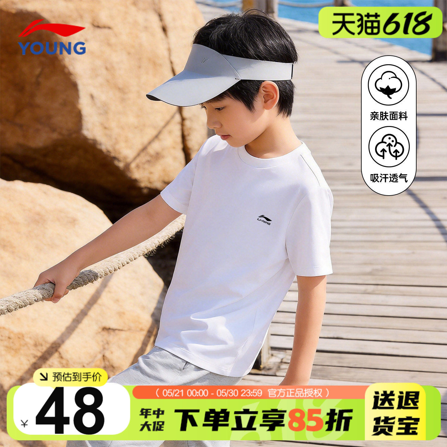 李宁男童短袖T恤纯棉2026新款儿童白色正品百搭t恤青少年运动半袖