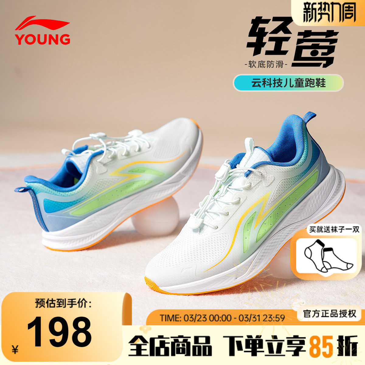 李宁儿童跑鞋2026春季新款男童跑步鞋大童专业童鞋网面透气运动鞋