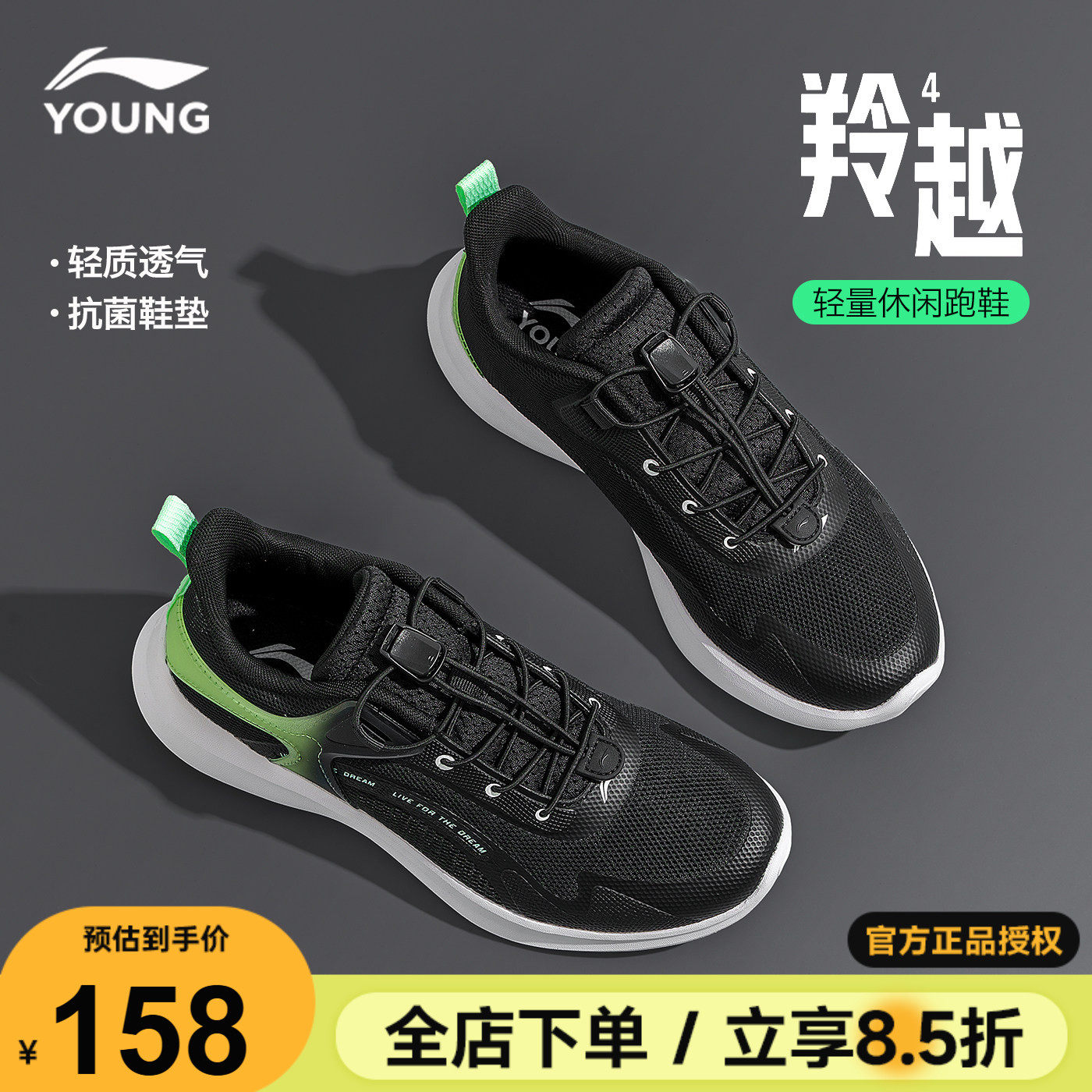 李宁童鞋儿童运动鞋男童轻便防滑网面跑步鞋2026春季青少年休闲鞋