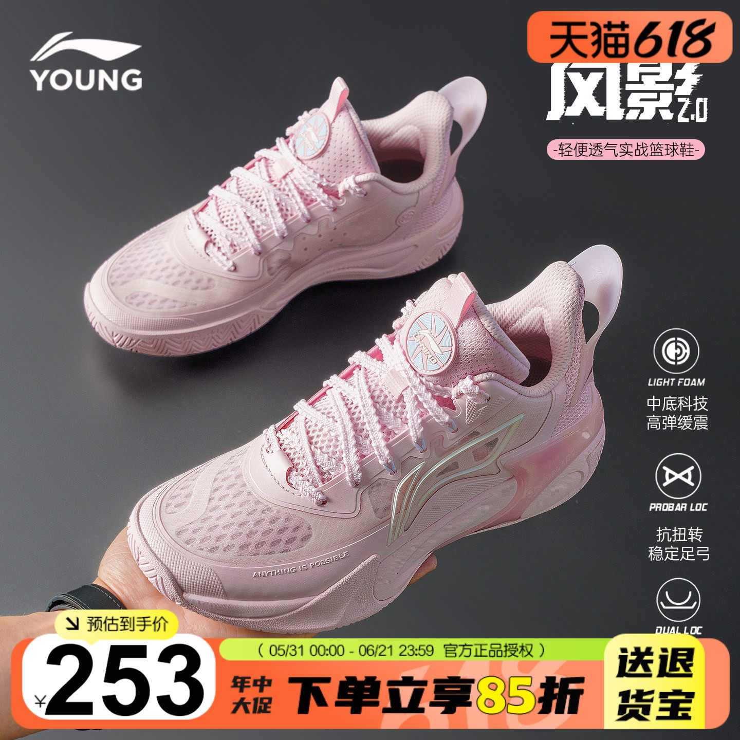 李宁儿童篮球鞋女孩专业运动鞋2026夏季风影女童网面透气专业球鞋