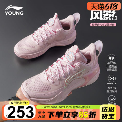李宁儿童篮球鞋女孩专业运动鞋粉