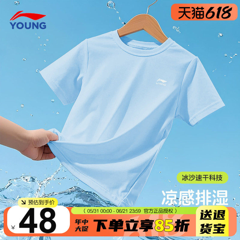李宁儿童速干T恤男童短袖26夏季