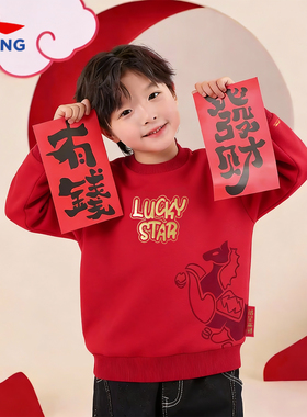 李宁儿童加绒卫衣男女大童本命年红色套头衫2026马年男童新年衣服