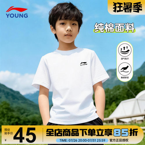 李宁儿童白色纯棉t恤青少年半袖