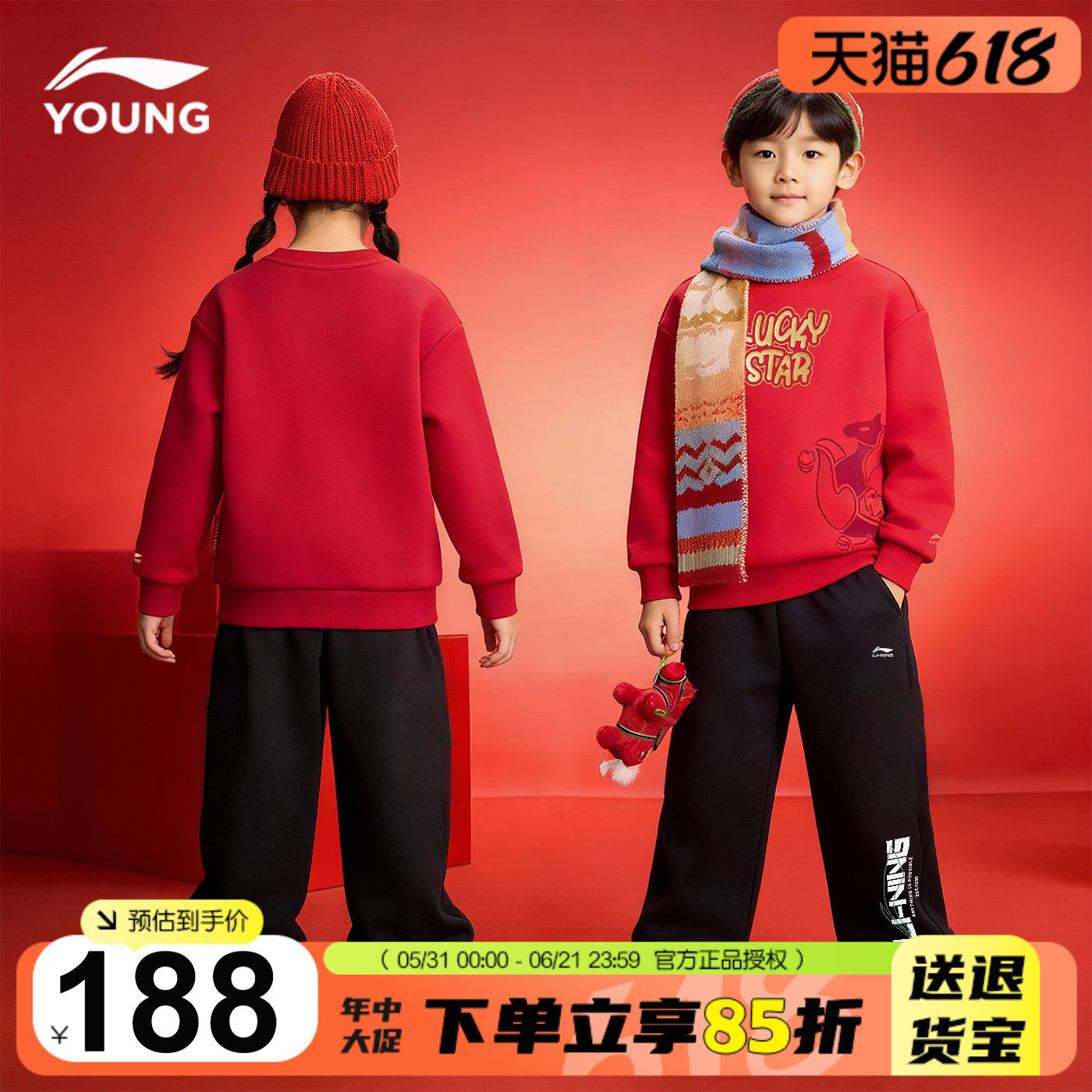 李宁儿童红色卫衣卫裤套装男童本命年运动服2026马年女童新年套装