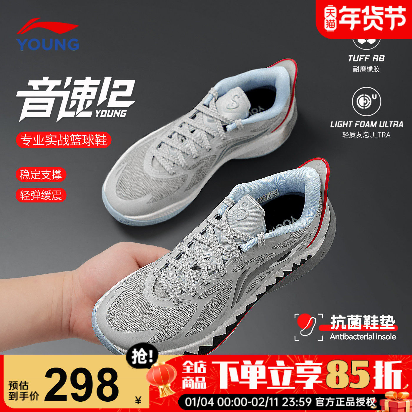 李宁儿童篮球鞋音速12男童专业训练球鞋2026春季青少年防滑运动鞋