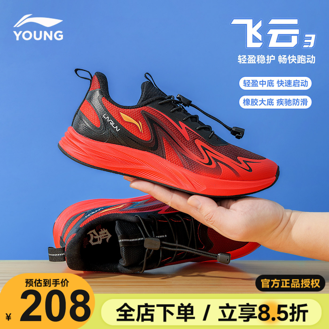 李宁儿童运动鞋男童红色跑步鞋飞云2026春秋款青少年网面透气鞋子