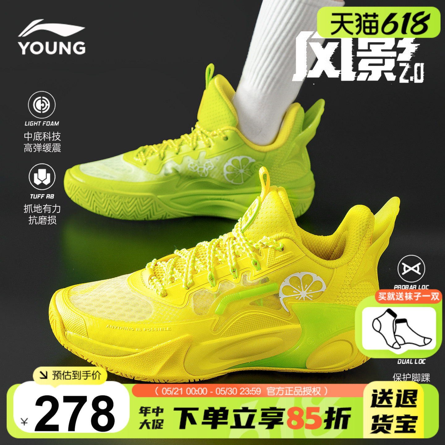 李宁儿童篮球鞋男童2026新款风影鸳鸯配色大童青少年网面运动鞋