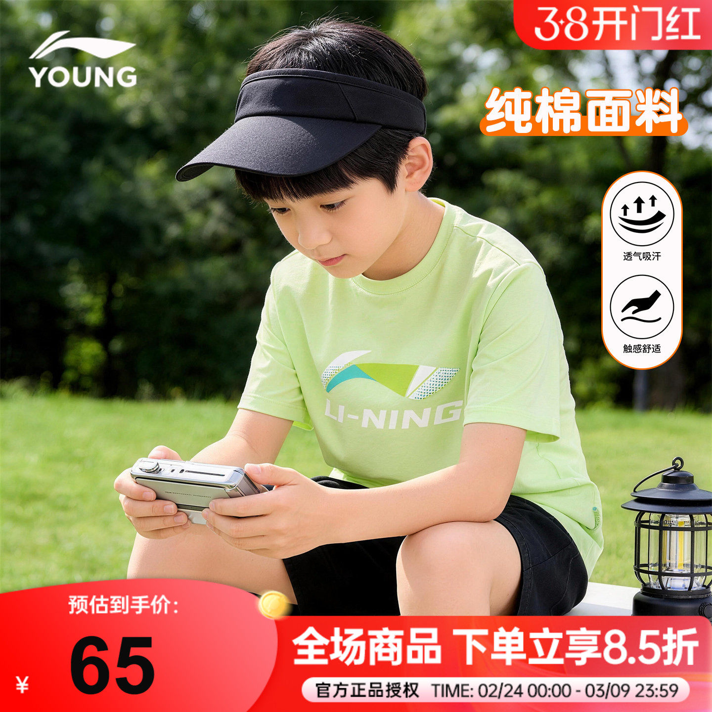 李宁男童短袖T恤儿童夏装上衣2026款青少年纯棉透气校园运动半袖