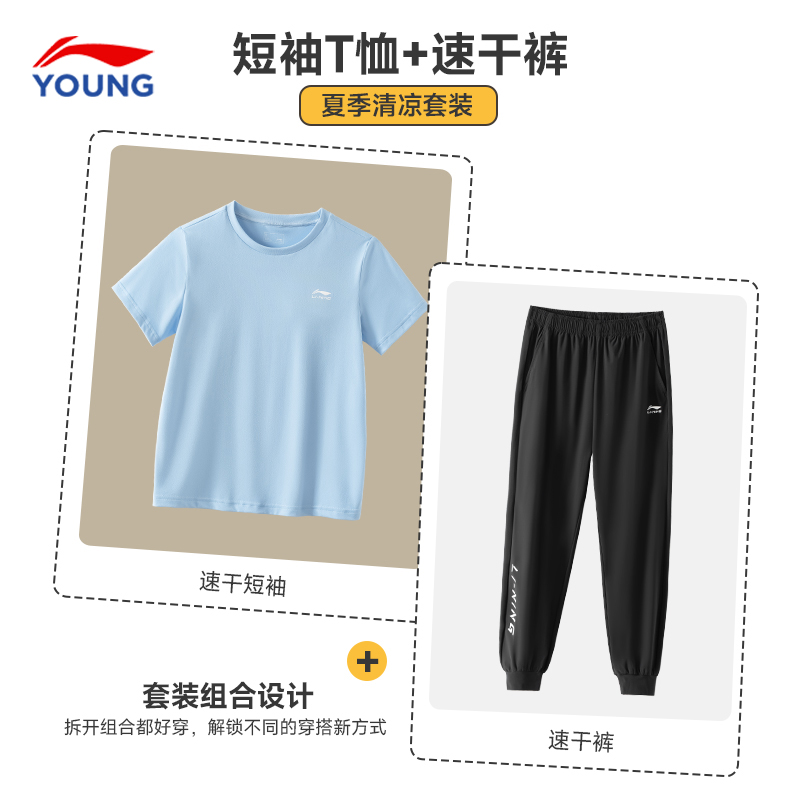 李宁儿童短袖T恤夏季运动套装2025新款男大童青少年速干裤子套装