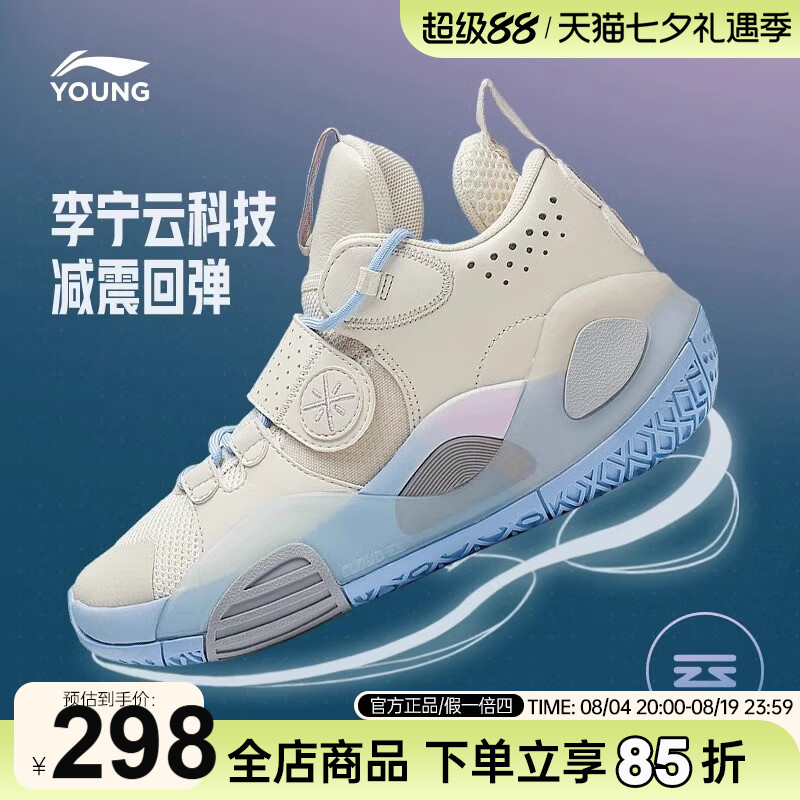 李宁韦德全城8儿童篮球鞋2026春秋新款男女大童青少年专业运动鞋