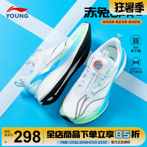 李宁童鞋赤兔8PRO儿童跑步鞋正品