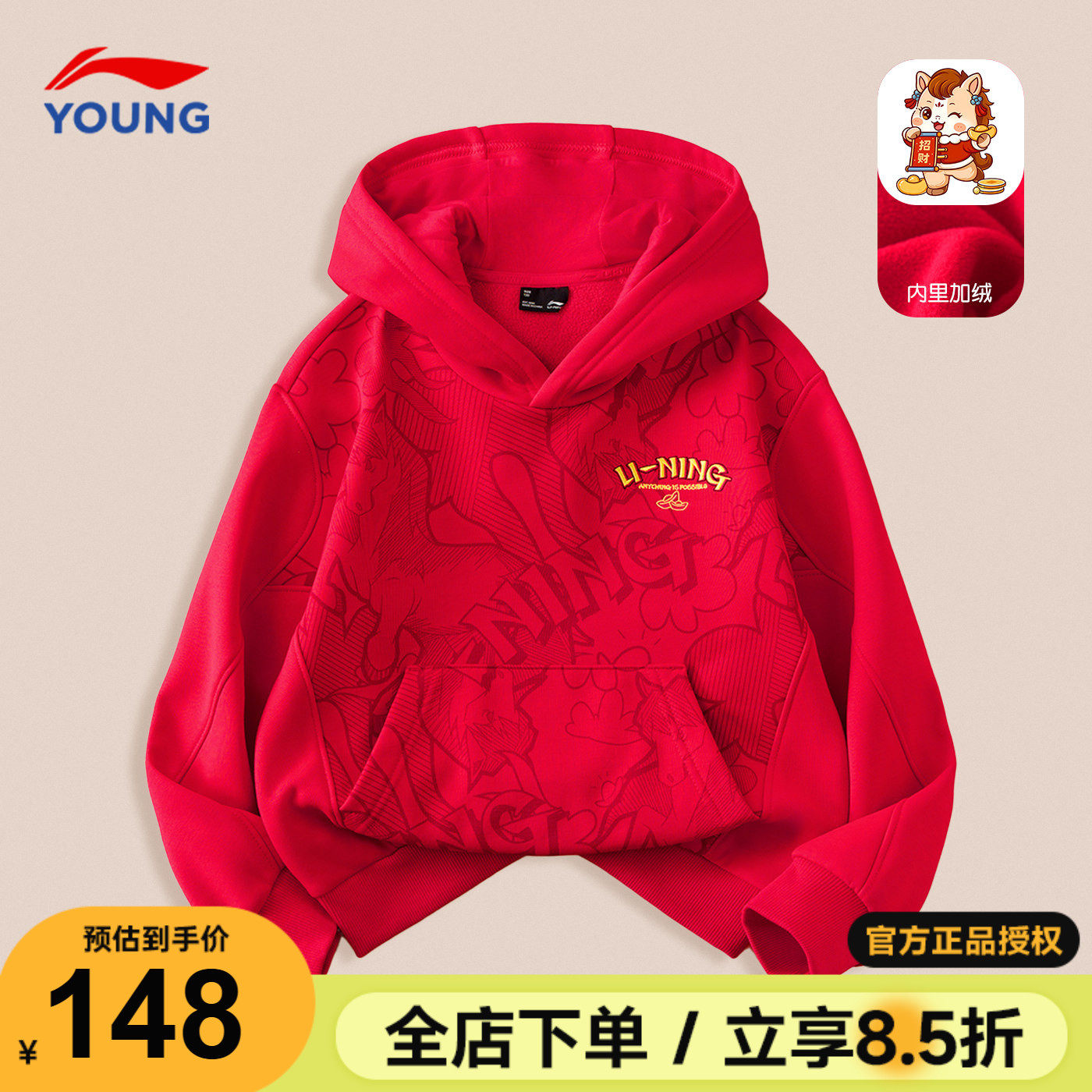 李宁儿童马年加绒卫衣男女大童本命年红色拜年服2026新年款套头衫